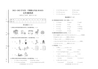 山东省济宁市鱼台县2022-2023学年五年级上学期期末英语试题