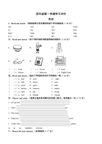 2022-2023学年安徽省亳州市人教PEP版四年级上册期末学习评价英语试卷