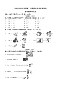 2022-2023学年河北省沧州市盐山县冀教版（三起）五年级下册期末质量检测英语试卷