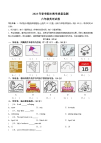 2022-2023学年湖北省咸宁市人教PEP版六年级下册期末质量检测英语试卷(无答案)