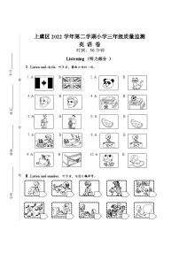 浙江省绍兴市上虞区2022-2023学年三年级下学期期末质量监测英语试题