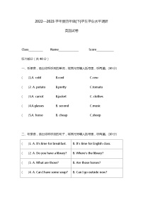 重庆市北碚区2022-2023学年四年级下学期期末英语试卷