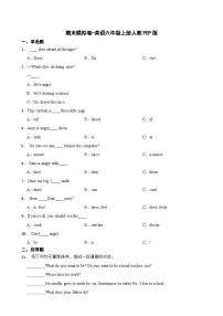 期末（试题）人教PEP版英语六年级上册