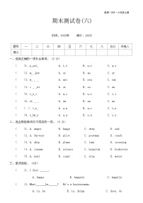 期末（试题）人教PEP版英语六年级上册.2