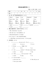 期末（试题）人教PEP版英语四年级下册