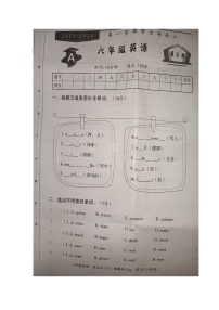 河北省邯郸市广平县联考2023-2024学年六年级上学期12月月考英语试题