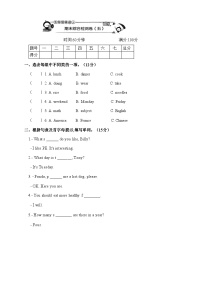 期末（试题）辽师大版（三起）英语五年级上册