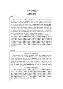 小升初英语写作常考话题范文