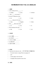 期末（试题）人教新起点版英语六年级上册+