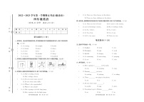 山东省聊城市临清市2022-2023学年四年级上学期期末考试英语试题+