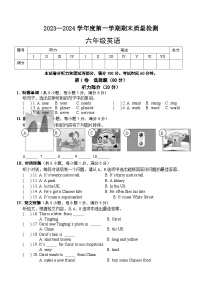 期末质量检测（试题）外研版（一起）英语六年级上册