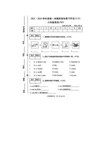 河南省周口市扶沟县高楼小学2023-2024学年六年级上学期月考英语试题