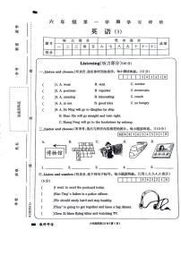 河南省周口市项城市四校2023-2024学年上学期六年级12月素质测评试卷-英语