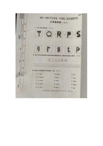 河南省周口市扶沟县高楼小学2023-2024学年三年级上学期第三次月考英语试题