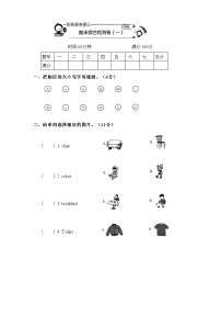 期末（试题）辽师大版（三起）英语四年级上册