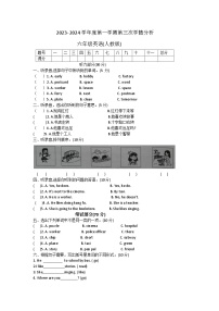 山东省菏泽市成武县联考2023-2024学年六年级上学期12月月考英语试题+