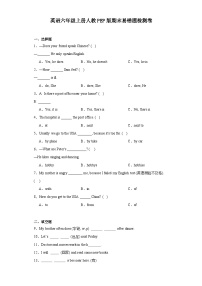 期末（试题）人教PEP版英语六年级上册