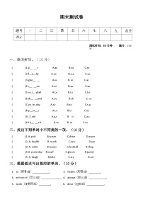 期末（试题）陕旅版（三起）英语六年级上册