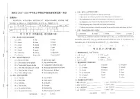 吉林省长春市朝阳区2023-2024学年五年级上学期期末英语试题