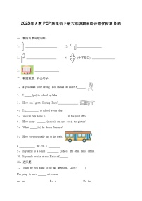 期末+（试题）人教PEP版英语六年级上册