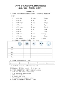 60，广东省梅州市蕉岭县文福镇小学四校联考2023-2024学年六年级上学期12月月考英语试题