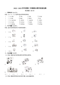 70，2022-2023学年辽宁省葫芦岛市绥中县辽师大版（三起）五年级下册期末质量检测英语试卷(无答案)