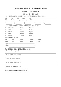 71，2022-2023学年河南省周口市沈丘县中英文等学校外研版（三起）三年级下册期末质量检测英语试卷