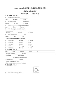 72，2022-2023学年河南省周口市沈丘县中英文等学校外研版（三起）六年级下册期末质量检测英语试卷