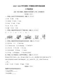 2022-2023学年安徽省蚌埠市固镇县人教PEP版六年级下学期6月期末英语试卷（解析版）