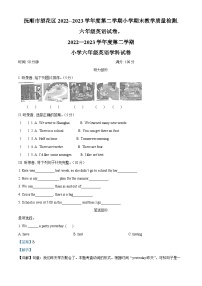 2022-2023学年辽宁省抚顺市望花区人教精通版六年级下册期末质量检测英语试卷（解析版）