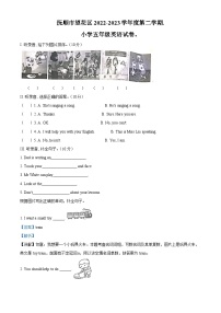 2022-2023学年辽宁省抚顺市望花区人教精通版五年级下册期末质量检测英语试卷（解析版）