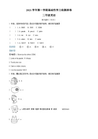 2021-2022学年浙江省杭州市余杭区人教PEP版三年级上册期末基础性学力检测样卷英语试卷（含听力音频）（解析版）