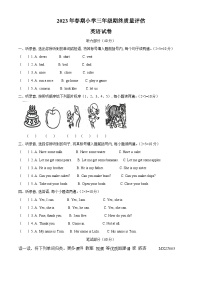 2022-2023学年河南省南阳市淅川县科普版三年级下册期末质量检测英语试卷（解析版）