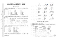 湖南省邵阳市新宁县解放小学、焦家龙小学等四校联考2023-2024学年六年级上学期期中考试英语试题