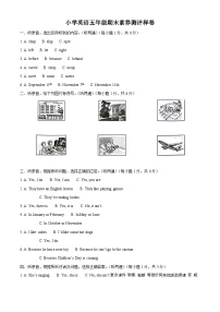 2022-2023学年江苏省南京市江宁区译林版（三起）五年级下册期末质量检测英语试卷（解析版）