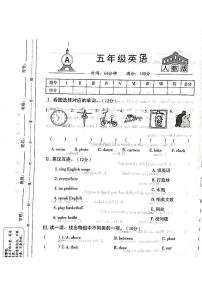 29，山西省吕梁市离石区光明小学校2023-2024学年五年级上学期12月月考英语试题