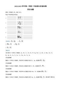 2022-2023学年河北省邯郸市邱县冀教版（三起）三年级上册期末质量检测考试英语试卷