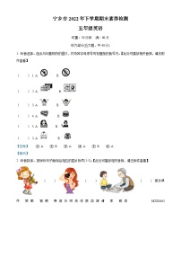 2022-2023学年湖南省长沙市宁乡市湘少版（三起）五年级上册期末素养检测英语试卷（含听力音频）