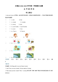 2022-2023学年山东省济南市历城区人教PEP版五年级上期末考试英语试卷（含听力音频）