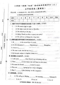 河北省邯郸市广平县2023-2024学年五年级上学期第三次月考英语试卷