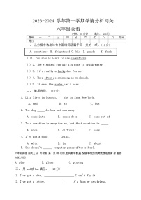 河南省周口市沈丘县中英文学校等校2023-2024学年六年级上学期12月月考英语试题