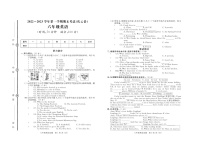 山东省德州市庆云县2022-2023学年六年级上学期期末考试英语试题