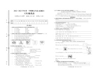 山东省德州市武城县2022-2023学年六年级上学期期末英语试题