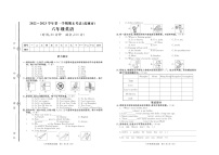 山东省德州市禹城市2022-2023学年六年级上学期期末英语试题