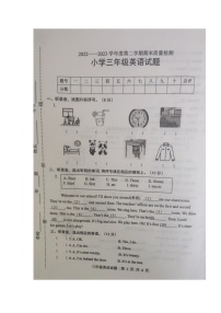 山东省烟台市福山区2022-2023学年三年级下学期期末英语试题