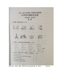 山东省烟台市福山区2022-2023学年四年级下学期期末英语试题