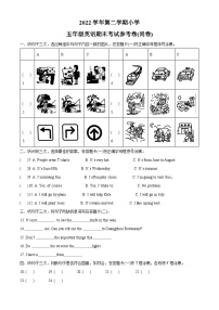 2022-2023学年广东省广州市海珠区昌岗中路小学教科版（广州）五年级下册期末质量检测英语试卷