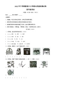 2022-2023学年湖南省长沙市望城区湘少版（三起）四年级上册期末质量检测英语试卷