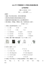 2022-2023学年湖南省长沙市望城区湘少版（三起）五年级上册期末质量检测英语试卷