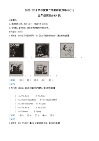 2022-2023学年山西省朔州市怀仁市弘博小学校人教PEP版五年级下册月考英语试卷（含听力音频）